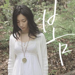 温柔的遗孀希岛爱理
